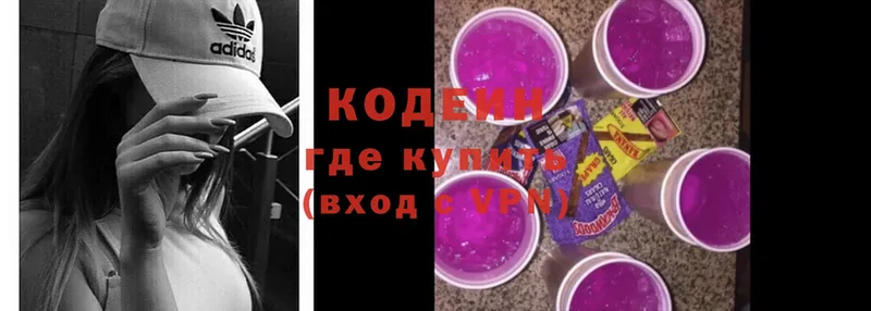 Кодеин напиток Lean (лин)  Алушта 