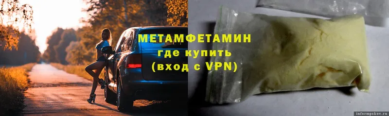 МЕТАМФЕТАМИН Methamphetamine  сколько стоит  Алушта 